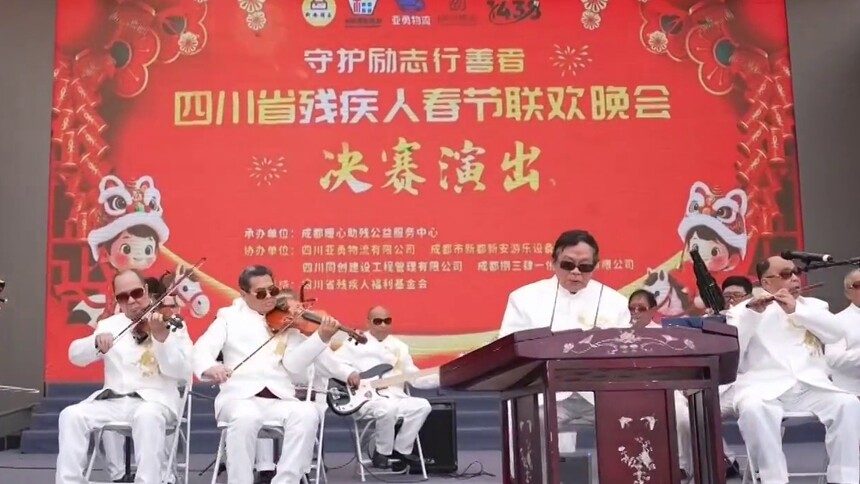 张世维和他的“自强不息艺术团” 盲人按摩师用积蓄组建视障乐团 点亮黑暗