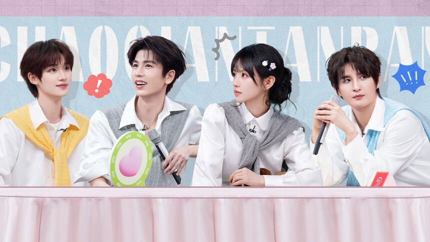 你好，星期六·超前探班