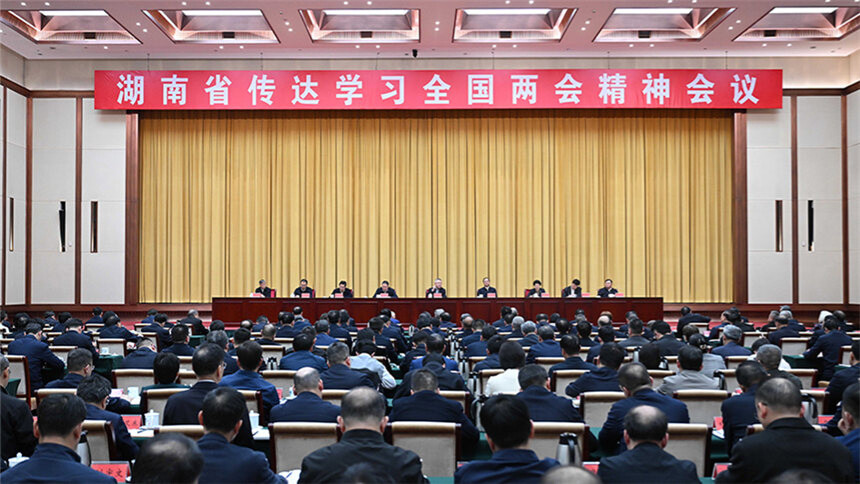 沈晓明在湖南省传达学习全国两会精神会议上强调 深入学习宣传贯彻全国两会精神 奋力实现“十五五”良好开局 毛伟明主持 毛万春出席