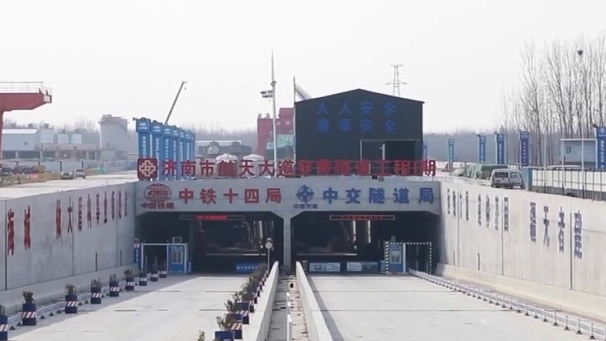 山东跨黄河超大直径盾构隧道首线贯通