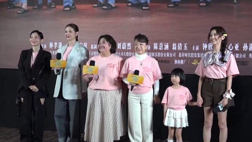 阳光女子合唱团 首映礼