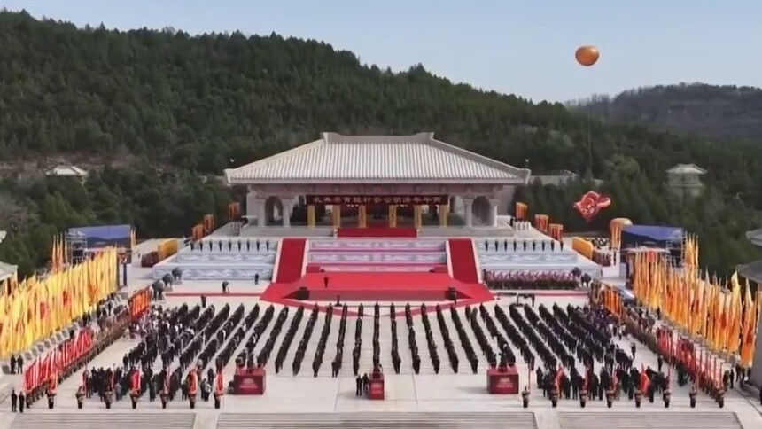 丙午（2026）年清明公祭轩辕黄帝典礼在陕西黄陵举行