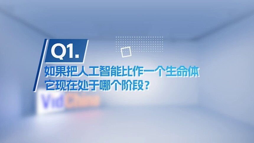 凯文·凯利专访：如果把人工智能比作一个生命体 它现在处于哪个阶段