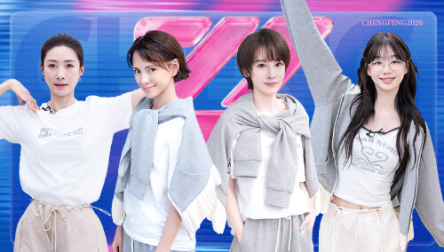 乘风2026 加更版