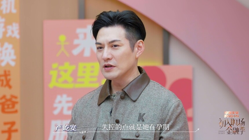 严屹宽“翻自己旧账”求生欲拉满