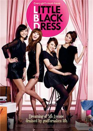 我的黑色小礼服