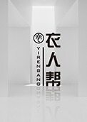 衣人帮 第二季