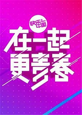湖南卫视宣传片