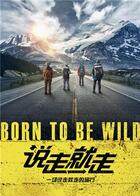 说走就走之不说再见