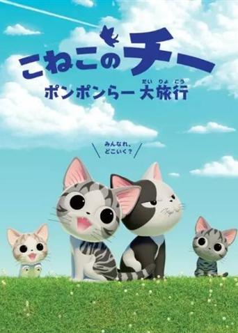 甜甜私房猫第四季 日语版