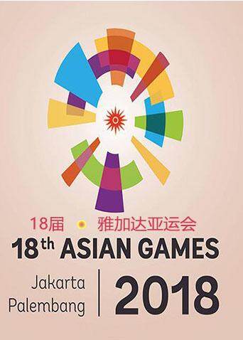 【2018年雅加达亚运会】连霸亚洲!3分风暴!