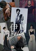 伊周BELLA
