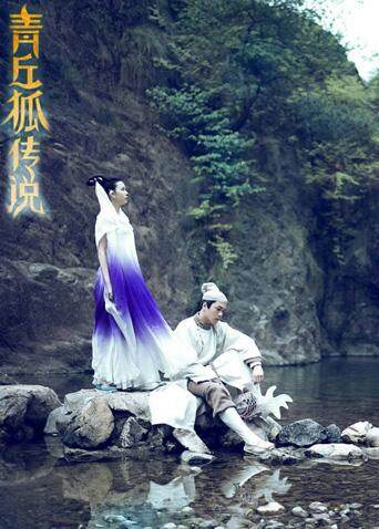 青丘狐传说 DVD版