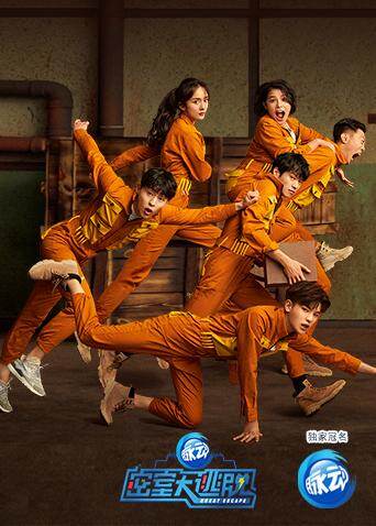 密室打卡日志:谢依霖点赞黄明昊张国伟 密逃六子team团魂满满