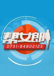 星女郎高清视频在线观看芒果tv