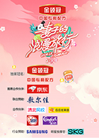 妻子的浪漫旅行 第四季