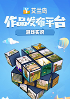 maxkim解说艾兰岛：Yland实况