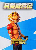 和平精英另类成盒记