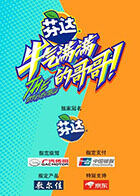 牛气满满的哥哥