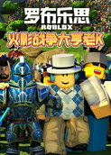 ROBLOX火影战争大亨老K