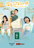 没有工作的一年