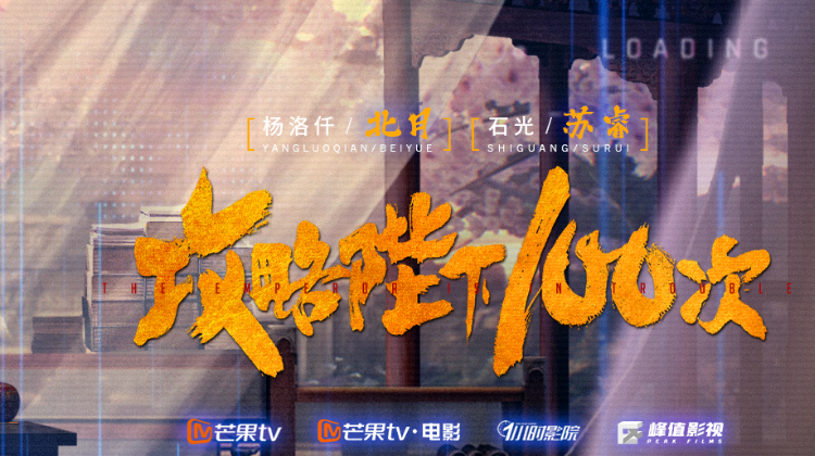 攻略陛下100次