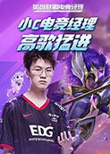 小c电竞经理 高歌猛进
