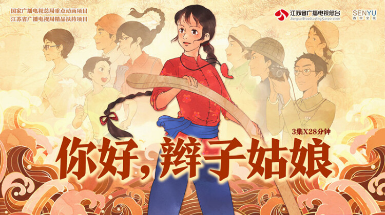 你好，辫子姑娘