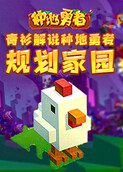 青衫解说种地勇者 规划家园