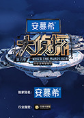 大侦探 第八季
