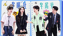 魏大勋孟子义社团招新比拼！
