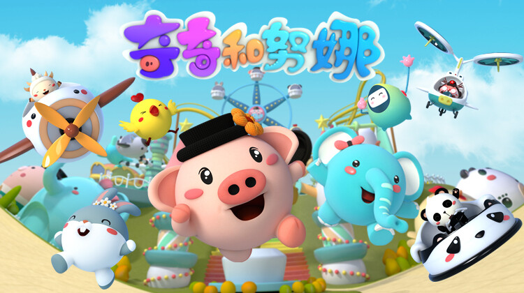 奇奇和努娜 第一季