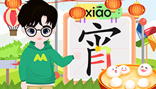 正月十五闹元宵