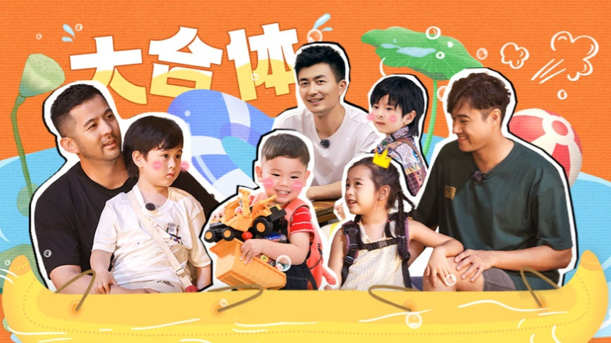 第13期上：第三次团建大合体！