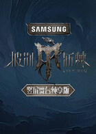 披荆斩棘4 竖屏舞台纯享版