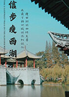 信步瘦西湖