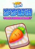 岁岁解说水果连连看 不爱吃水果的我突然爱吃了