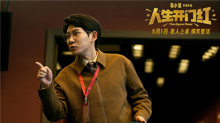 人生开门红