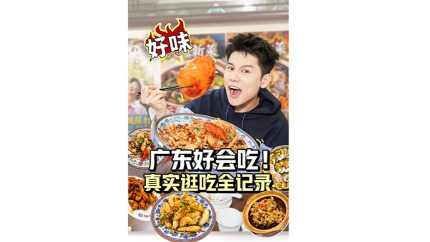 明谦：广东怎么吃？15道特色美食分享