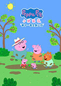 小猪佩奇 第十一季