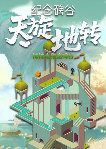 沫沫之纪念碑谷 天旋地转