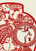 女儿红