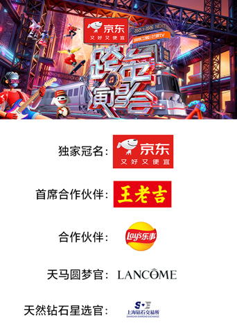 2025-2026湖南卫视芒果TV跨年演唱会封面图