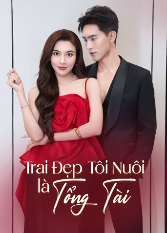 姐姐，对我撒娇嘛