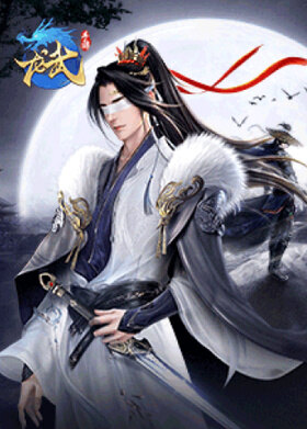 龙武手游：绝美江湖，造就传奇