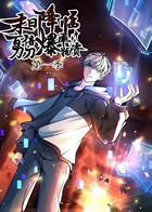 末日降临：百倍爆率刀刀爆物资 第一季