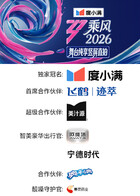 乘风2026 舞台纯享竖屏直拍