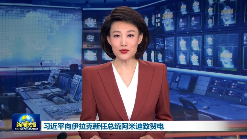 习近平向伊拉克新任总统阿米迪致贺电