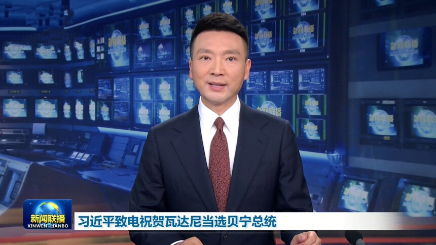 习近平致电祝贺瓦达尼当选贝宁总统