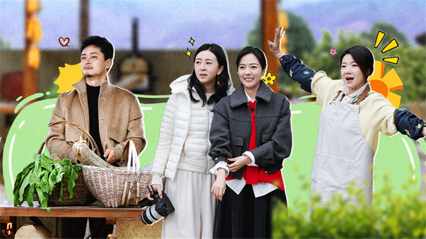 老在一起·田园篇